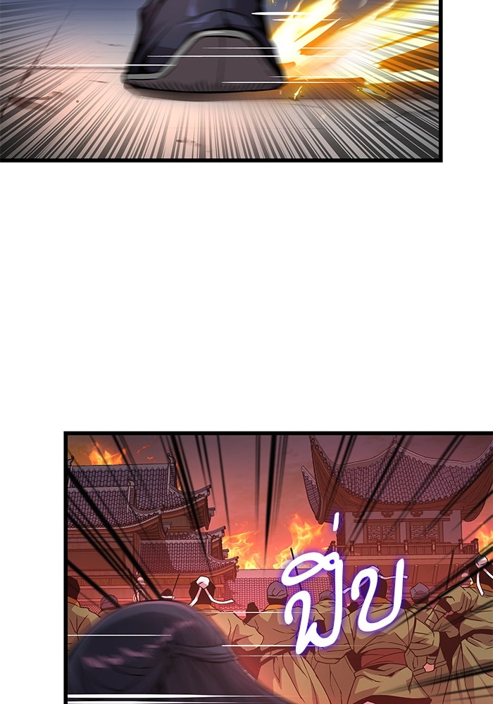 ลับลางลวง - หน้า 105