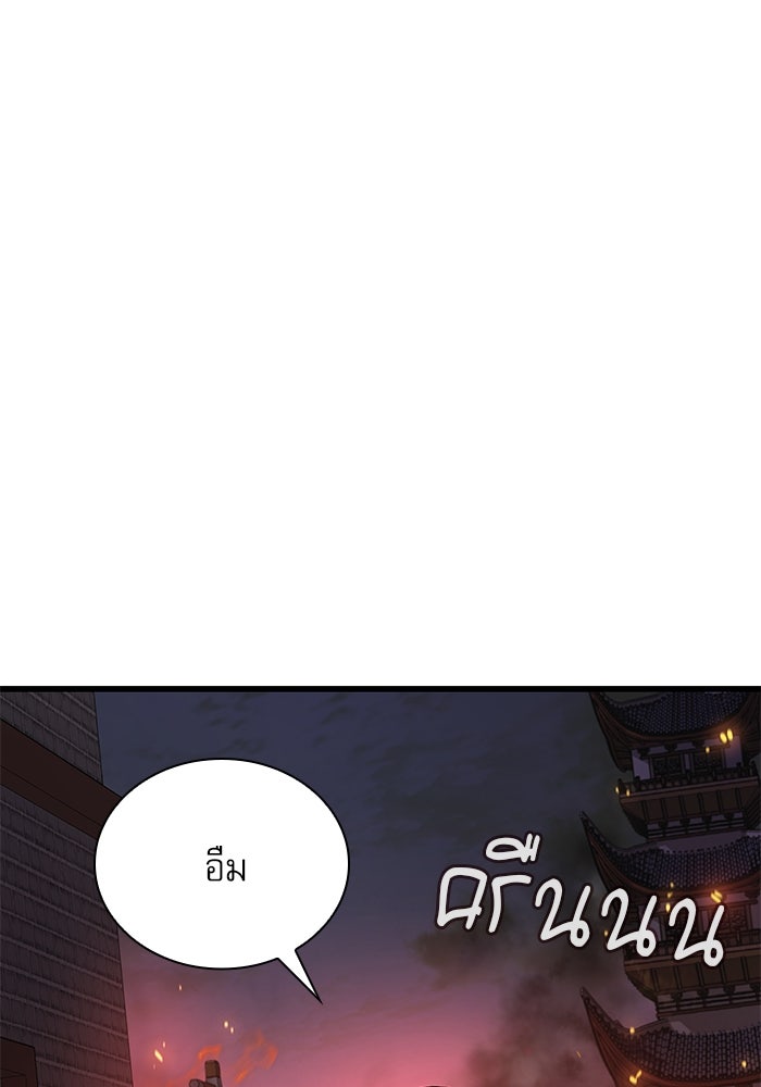 ลับลางลวง - หน้า 108
