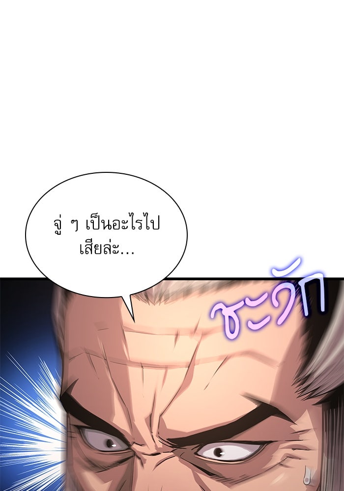 ลับลางลวง - หน้า 11