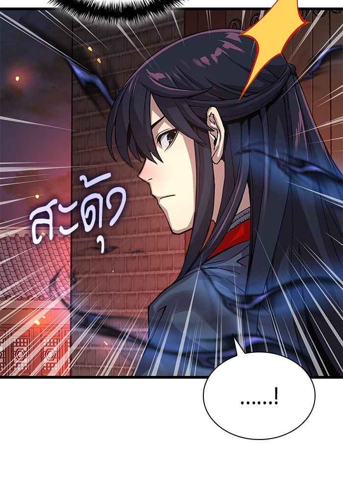 ลับลางลวง - หน้า 113