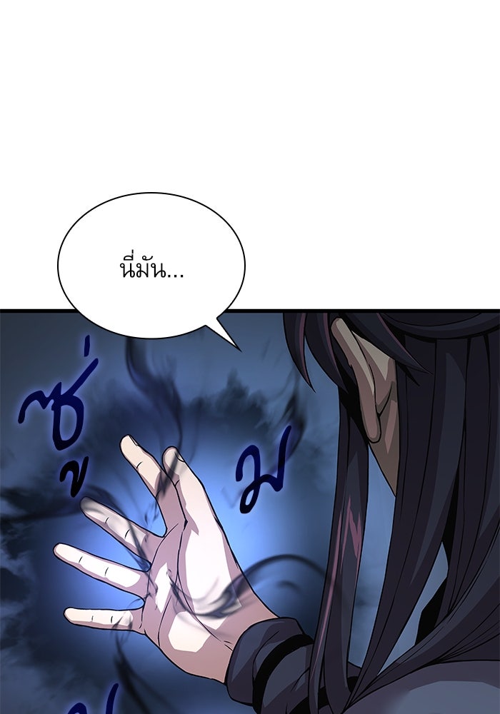 ลับลางลวง - หน้า 114
