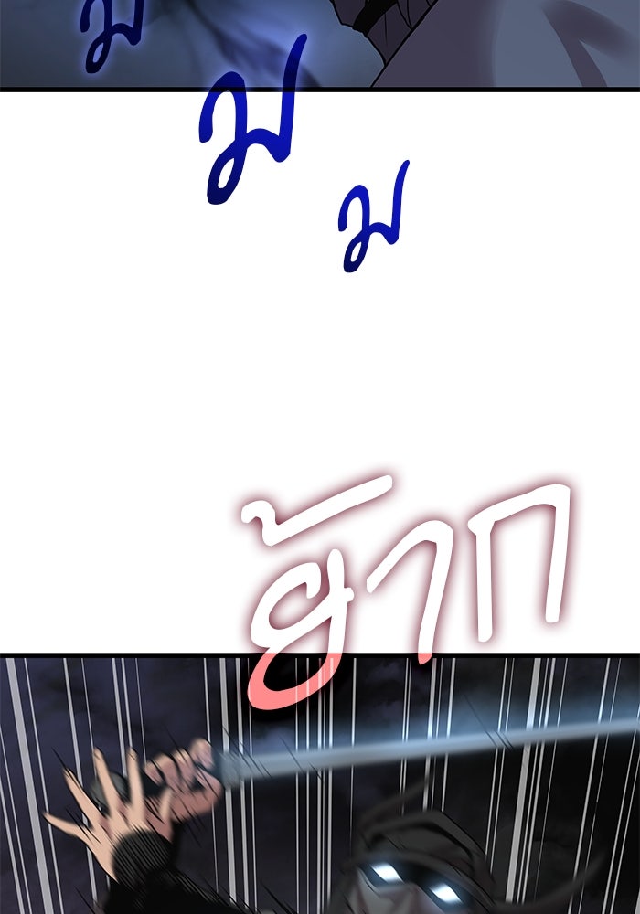 ลับลางลวง - หน้า 115