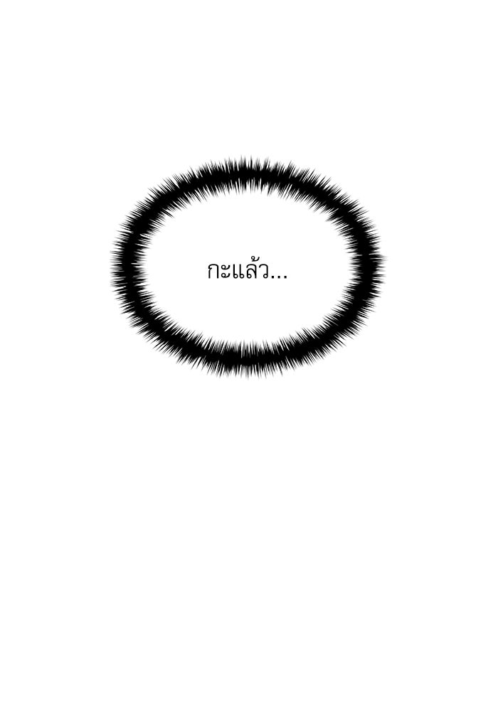 ลับลางลวง - หน้า 122