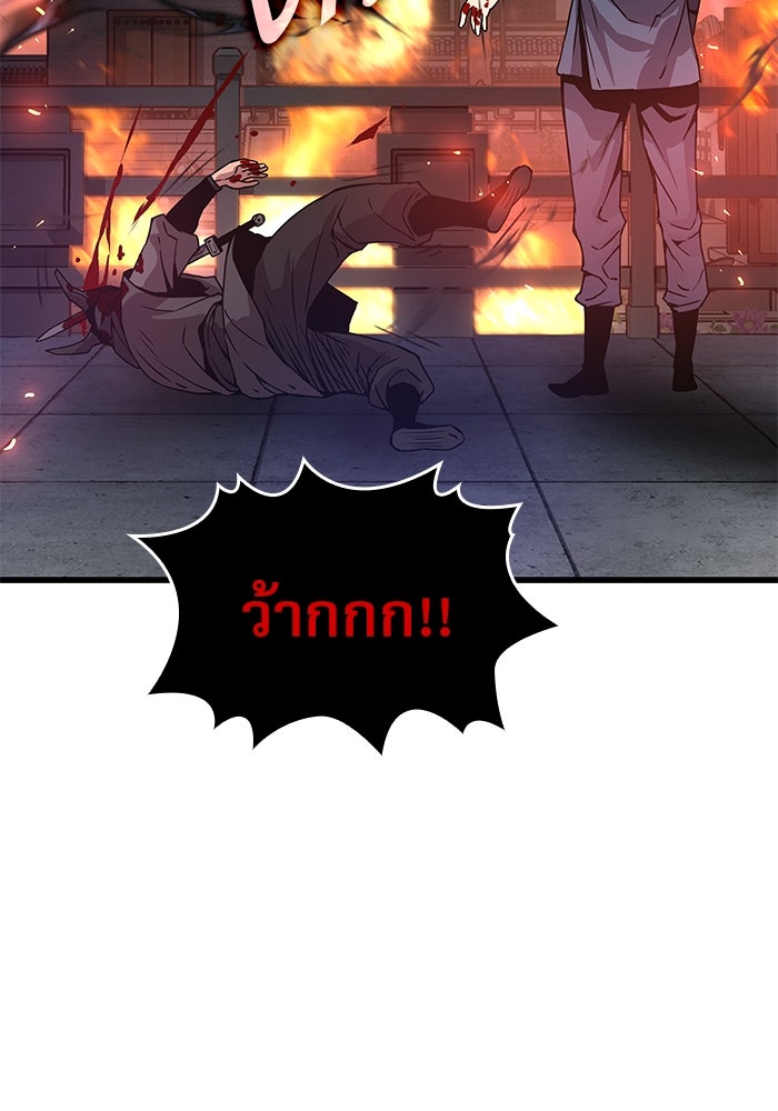 ลับลางลวง - หน้า 126
