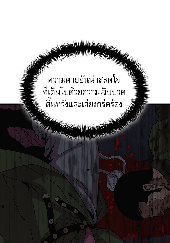 ลับลางลวง - หน้า 127