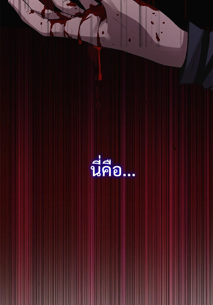 ลับลางลวง - หน้า 130