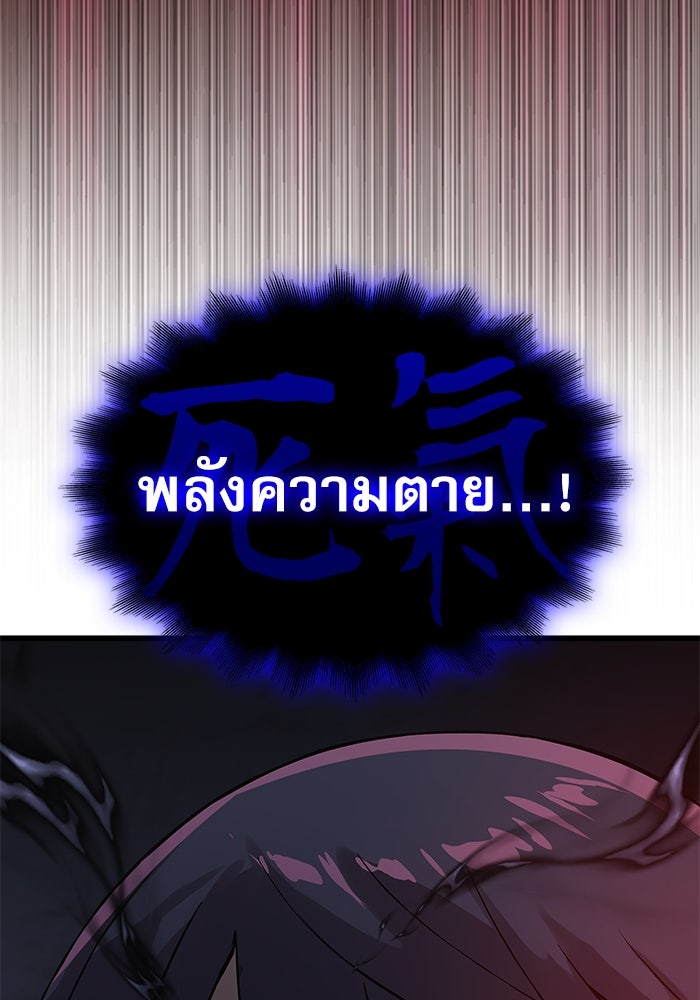 ลับลางลวง - หน้า 131