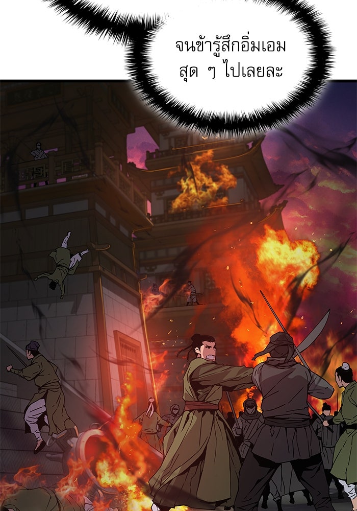 ลับลางลวง - หน้า 134