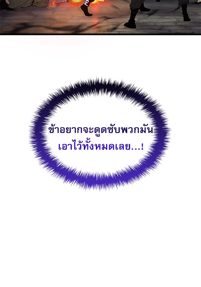 ลับลางลวง - หน้า 135