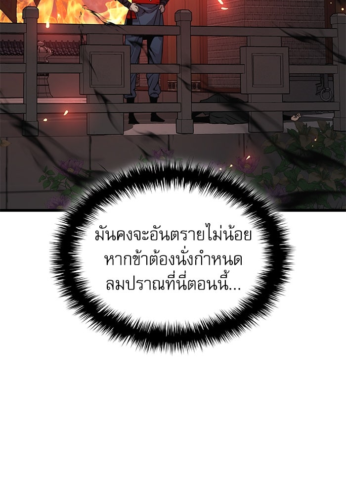 ลับลางลวง - หน้า 137