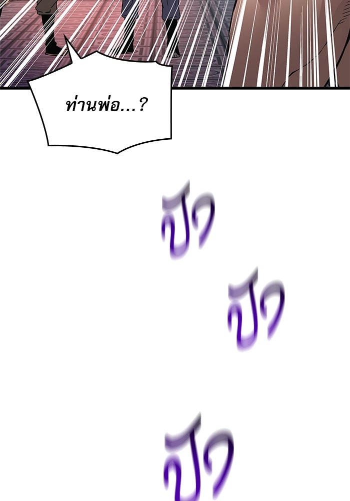ลับลางลวง - หน้า 14
