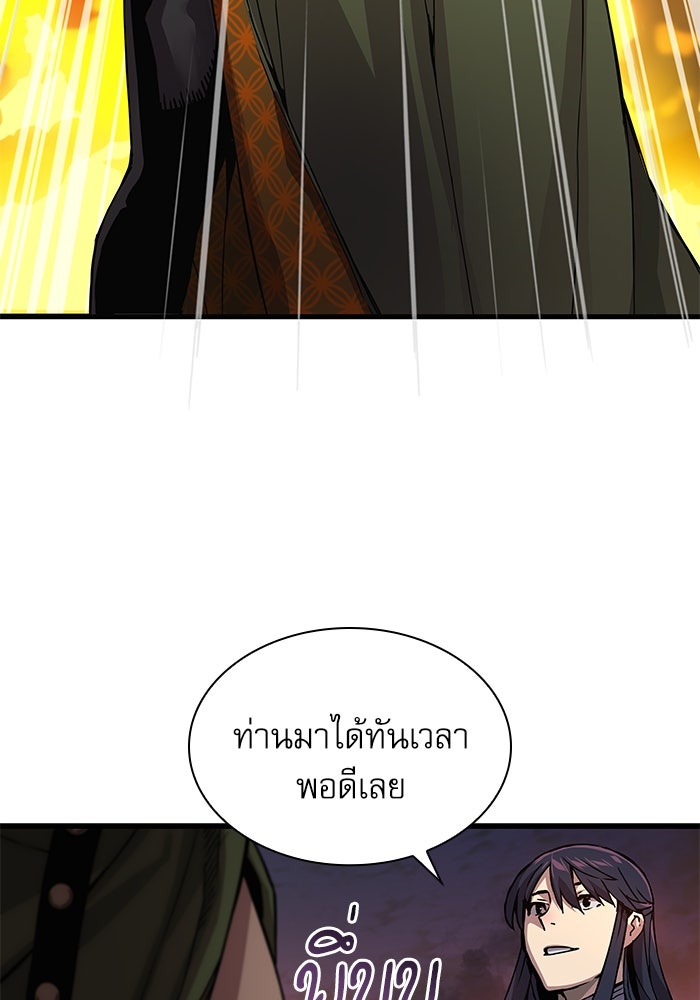 ลับลางลวง - หน้า 141