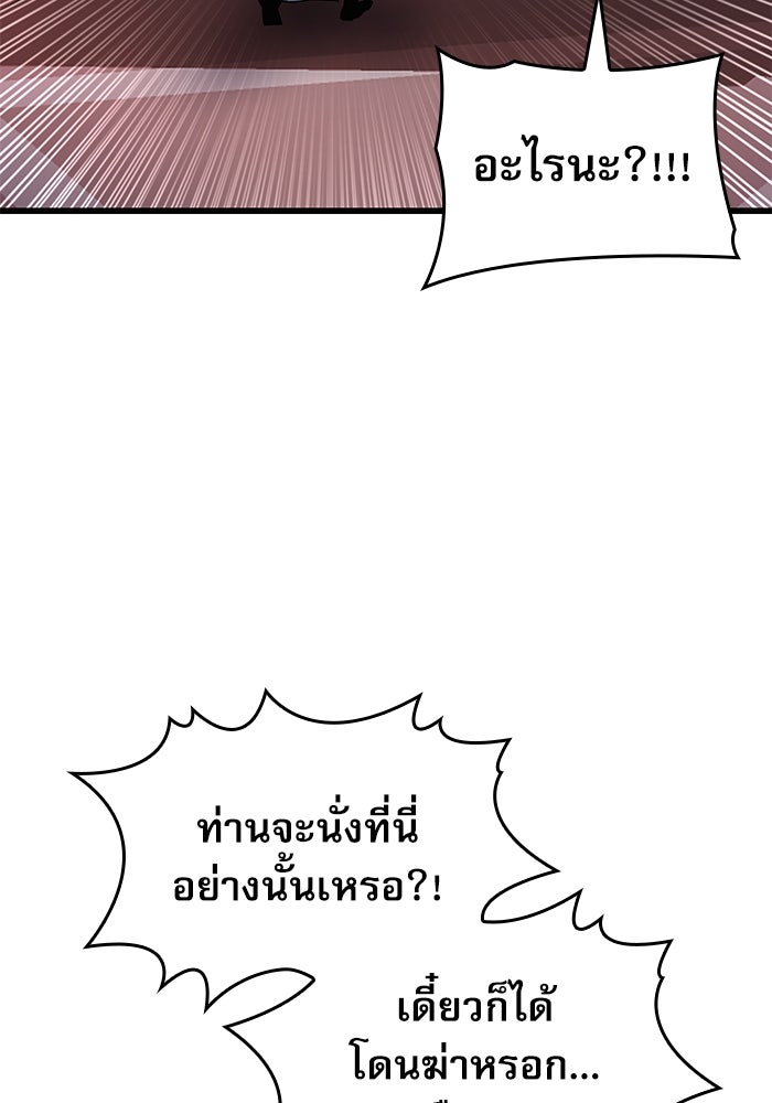 ลับลางลวง - หน้า 144