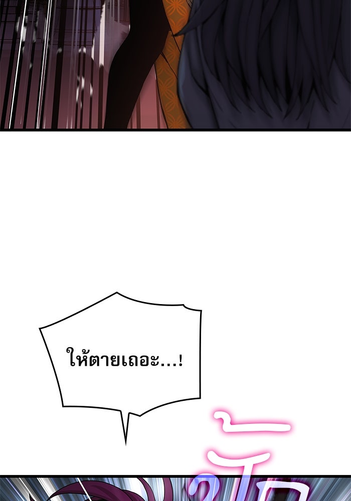 ลับลางลวง - หน้า 146