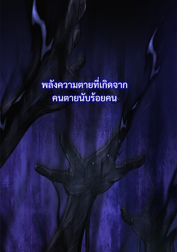 ลับลางลวง - หน้า 150