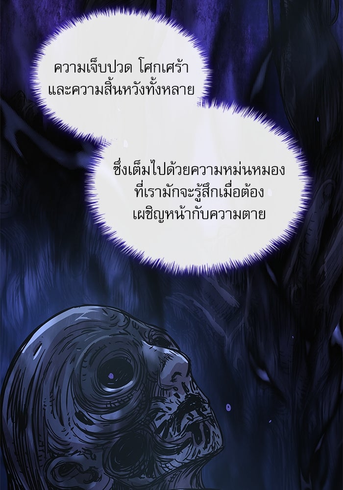 ลับลางลวง - หน้า 151