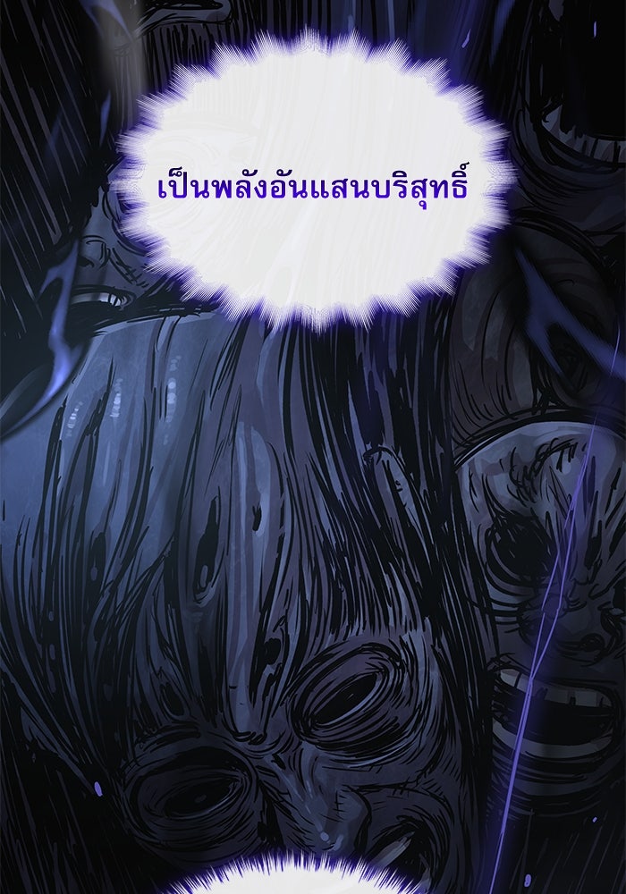 ลับลางลวง - หน้า 153