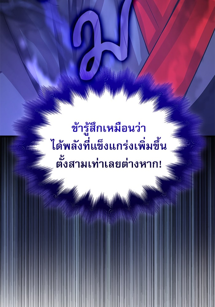 ลับลางลวง - หน้า 157