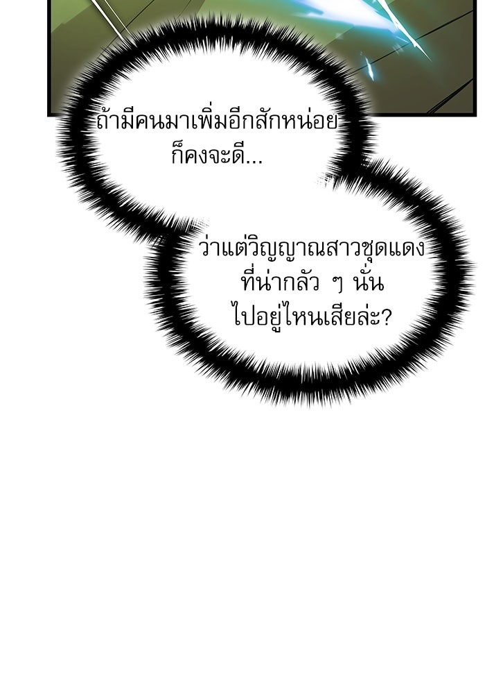 ลับลางลวง - หน้า 161