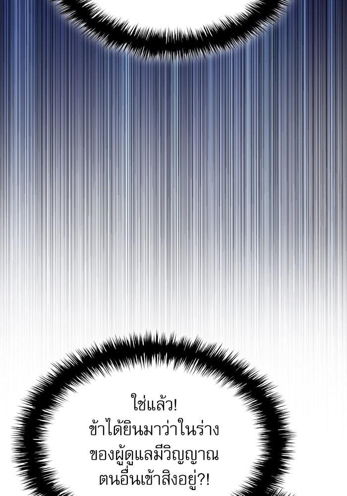 ลับลางลวง - หน้า 164