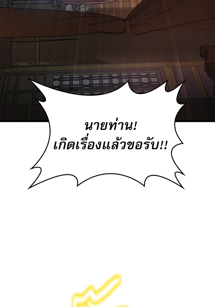 ลับลางลวง - หน้า 17