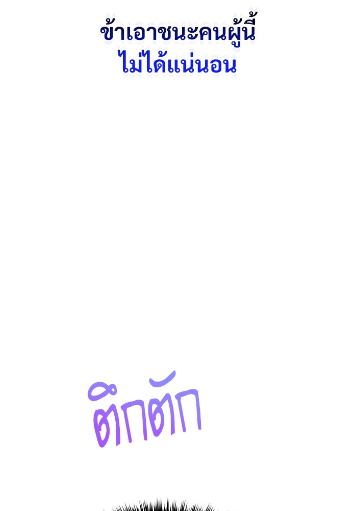 ลับลางลวง - หน้า 182