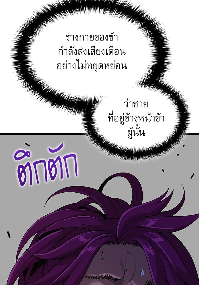 ลับลางลวง - หน้า 183