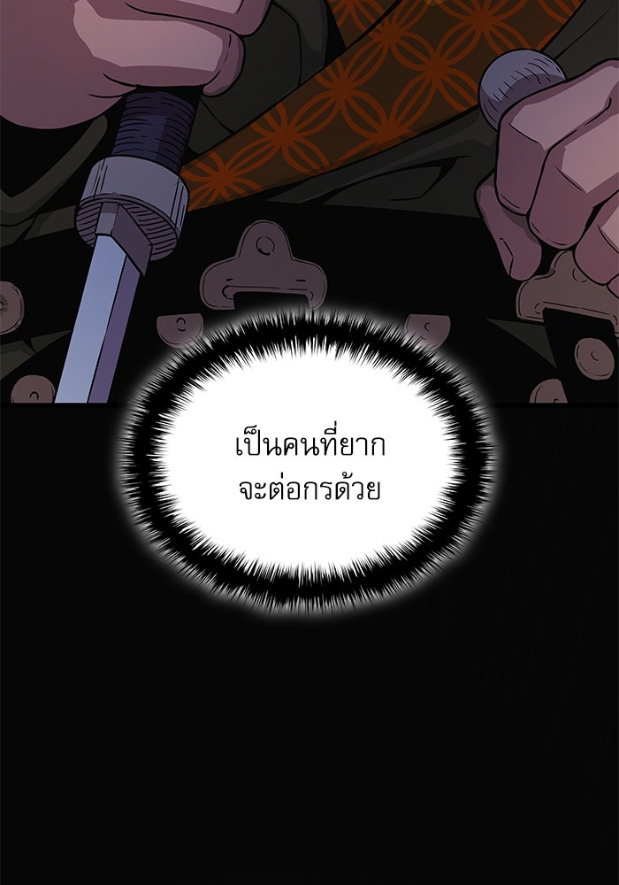 ลับลางลวง - หน้า 185