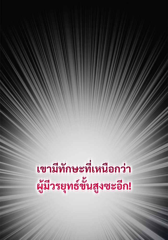 ลับลางลวง - หน้า 186