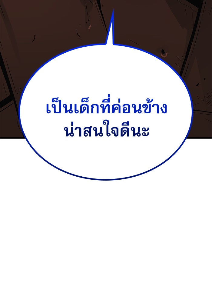 ลับลางลวง - หน้า 190