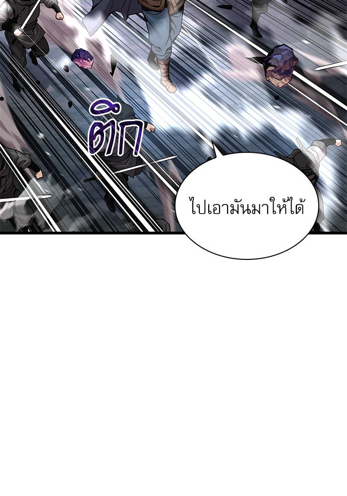 ลับลางลวง - หน้า 51