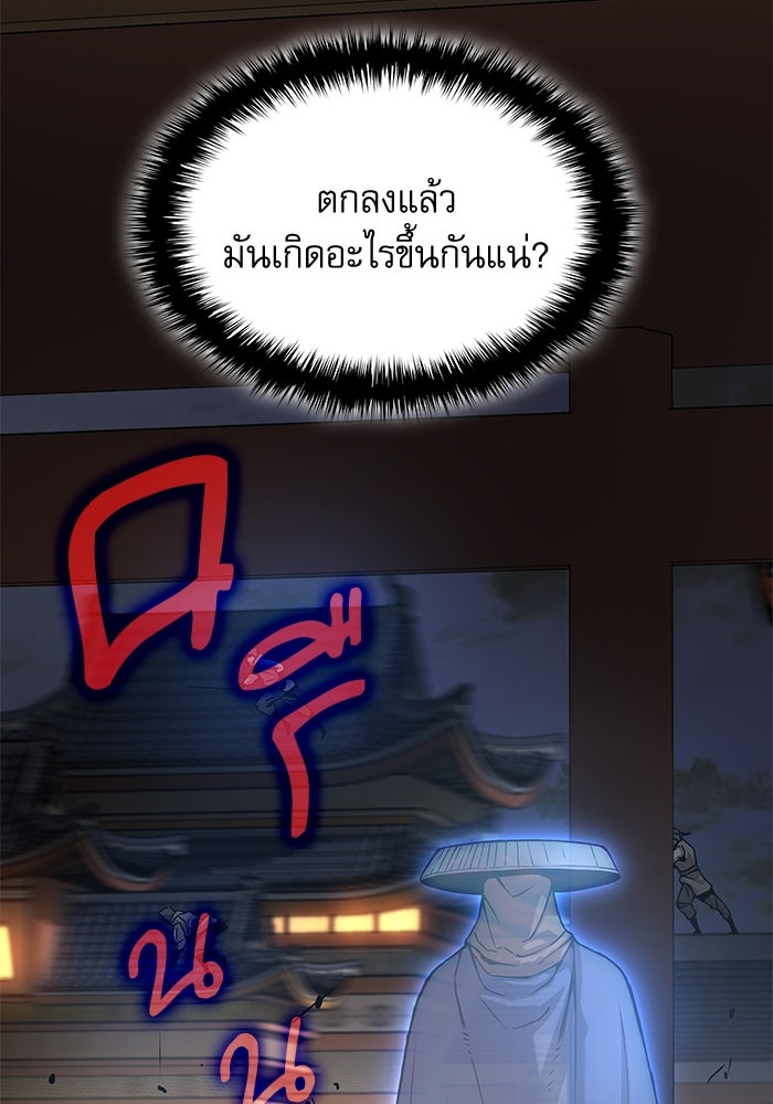 ลับลางลวง - หน้า 57