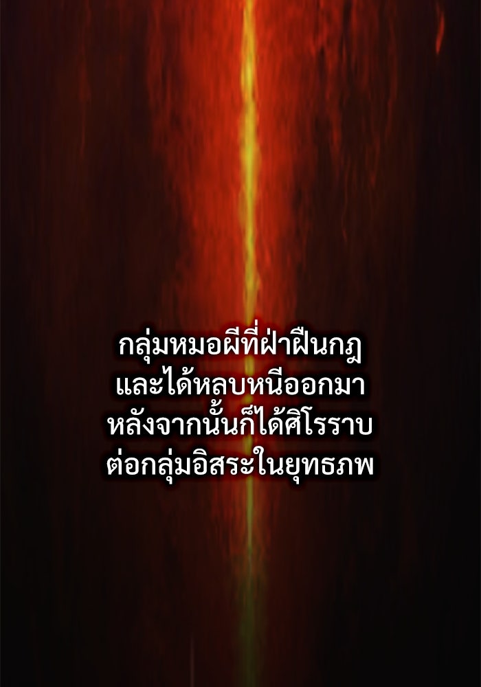 ลับลางลวง - หน้า 78