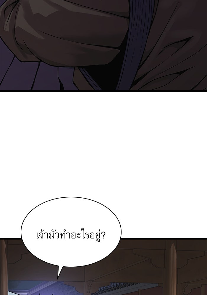 ลับลางลวง - หน้า 84