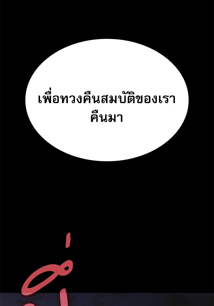ลับลางลวง - หน้า 93
