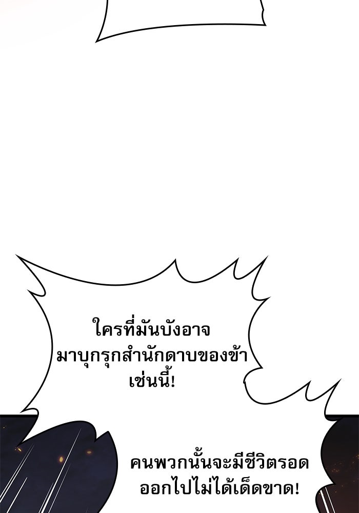 ลับลางลวง - หน้า 96