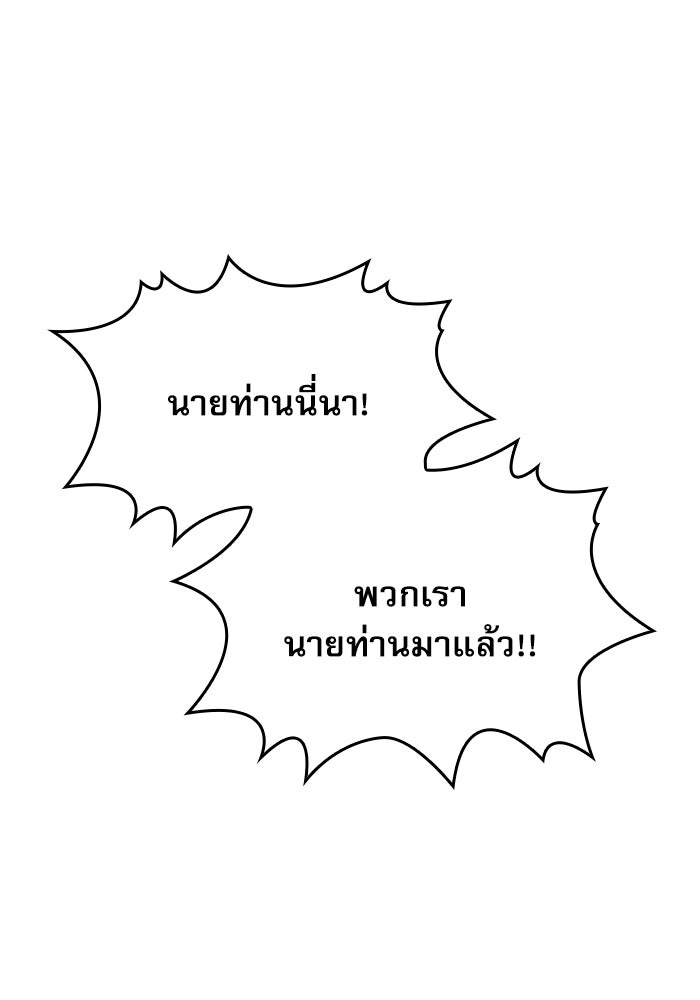 ลับลางลวง - หน้า 99