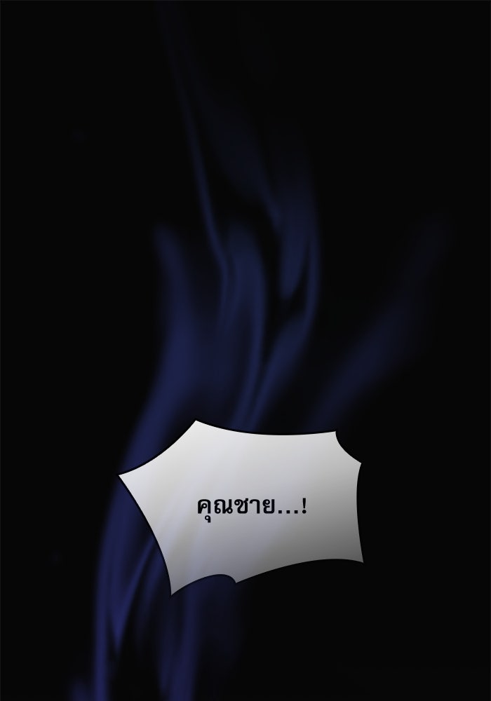 ลับลางลวง - หน้า 1