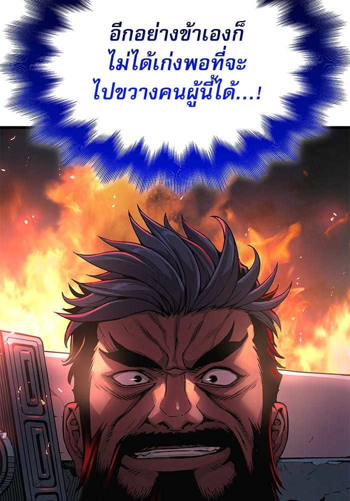 ลับลางลวง - หน้า 10