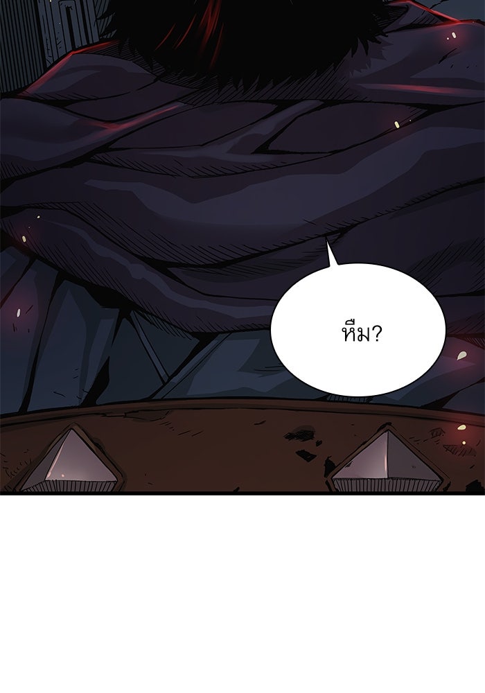 ลับลางลวง - หน้า 11