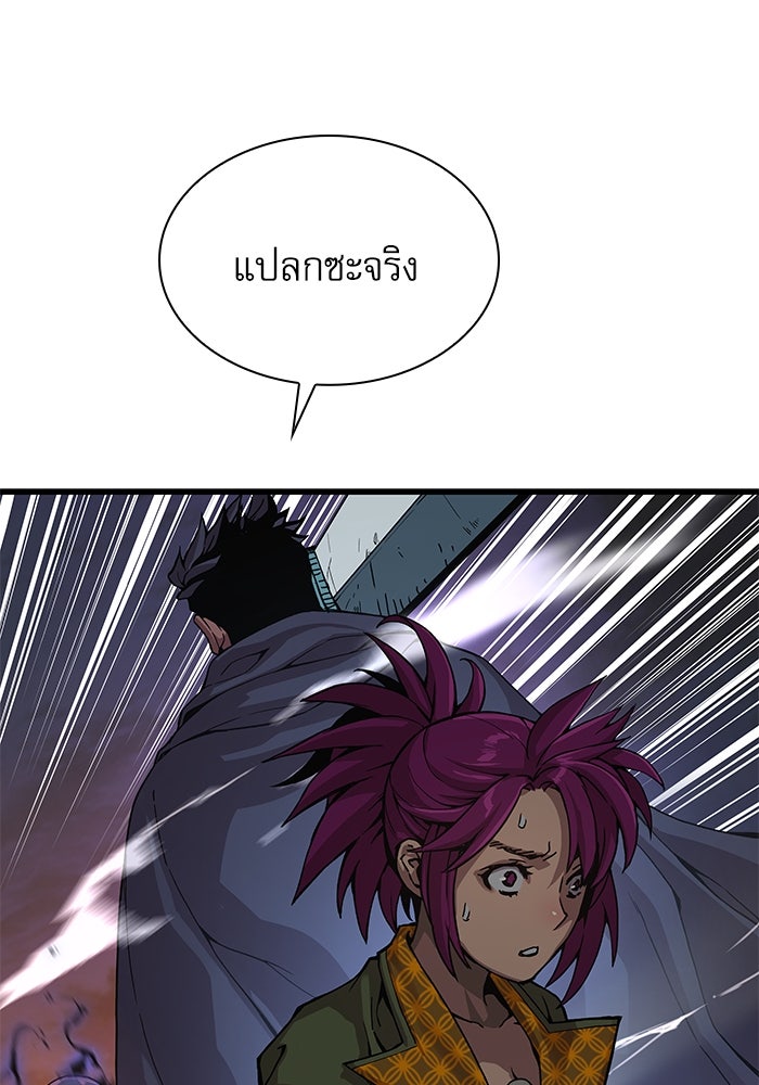 ลับลางลวง - หน้า 12