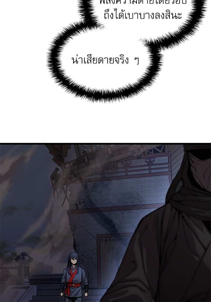 ลับลางลวง - หน้า 128