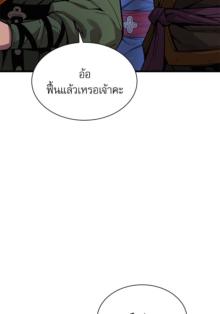 ลับลางลวง - หน้า 131