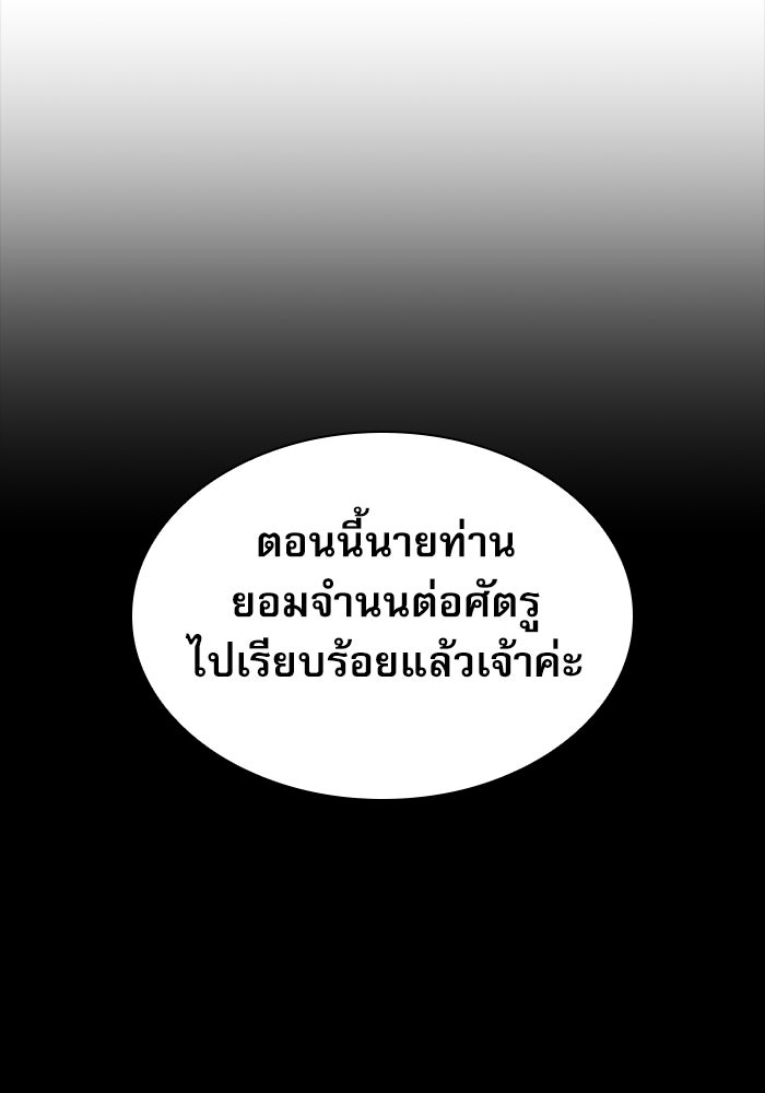 ลับลางลวง - หน้า 133