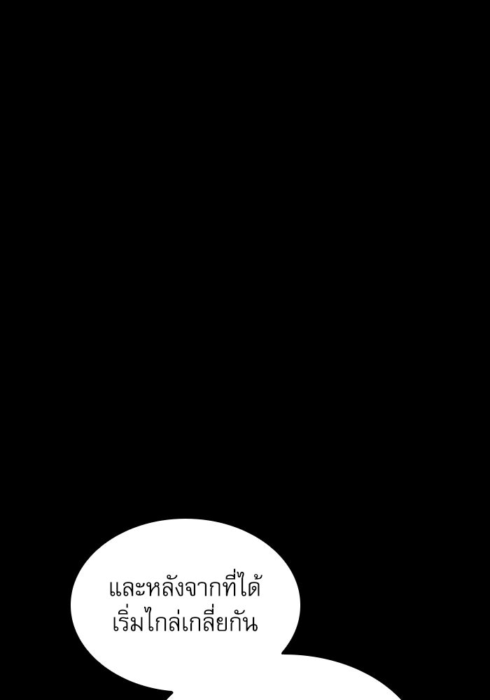 ลับลางลวง - หน้า 134