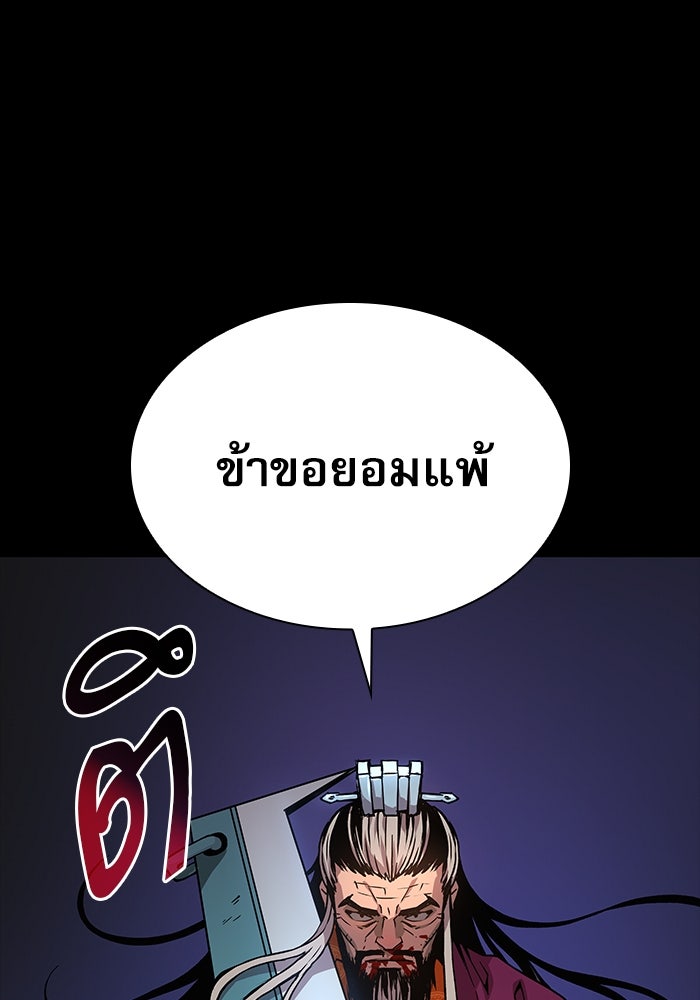 ลับลางลวง - หน้า 137