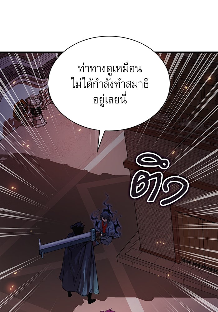 ลับลางลวง - หน้า 14