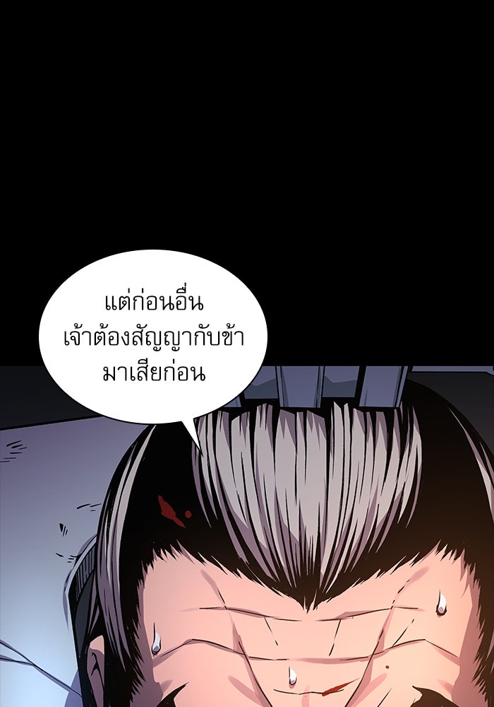 ลับลางลวง - หน้า 140