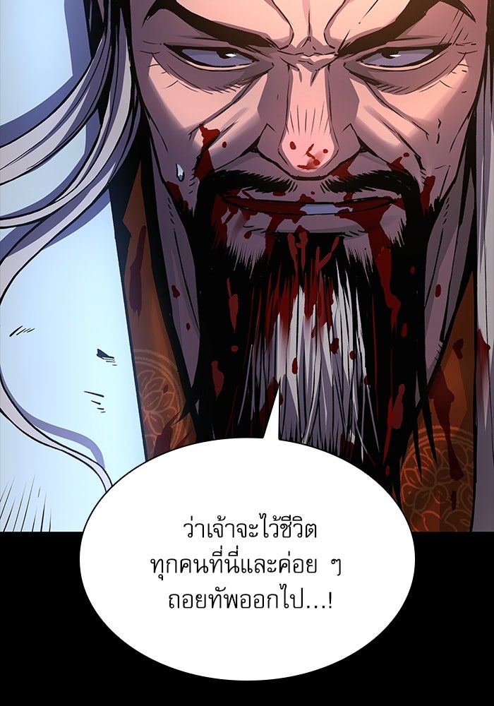 ลับลางลวง - หน้า 141