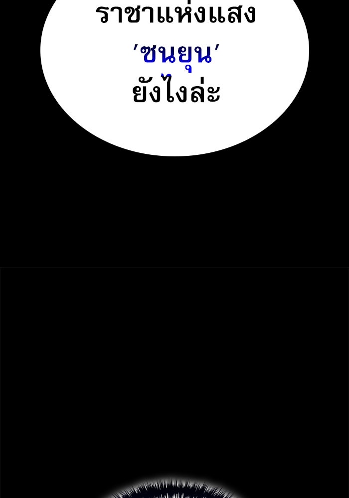 ลับลางลวง - หน้า 148